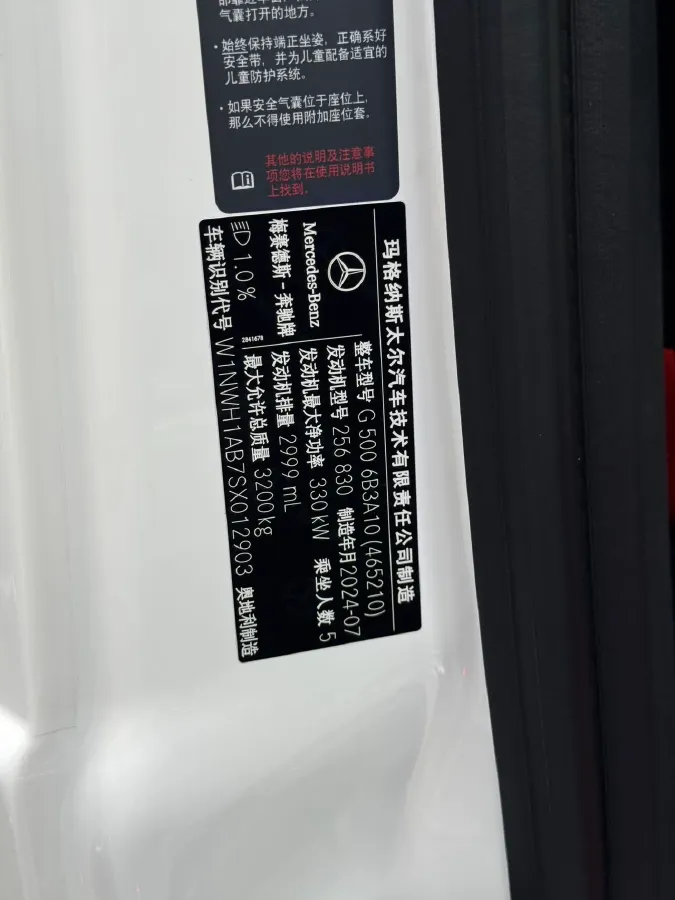 2025 Mercedes-Benz G Class 3.0T 449HP L6 9AT,autocango,china used car exporter,china ev exporter,chinese used car exporter,chinese used ev exporter