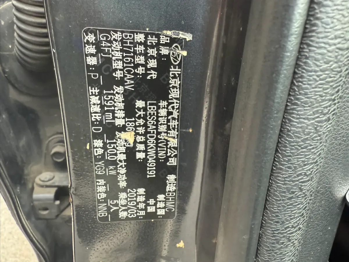 2019 Hyundai La Festa 1.6T 204HP L4 7DCT,autocango,china used car exporter,china ev exporter,chinese used car exporter,chinese used ev exporter