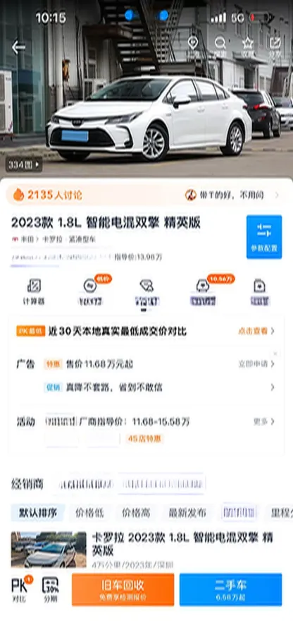 2023 Toyota Corolla 1.8L 98HP L4 E-CVT Hybrid,autocango,china used car exporter,china ev exporter,chinese used car exporter,chinese used ev exporter