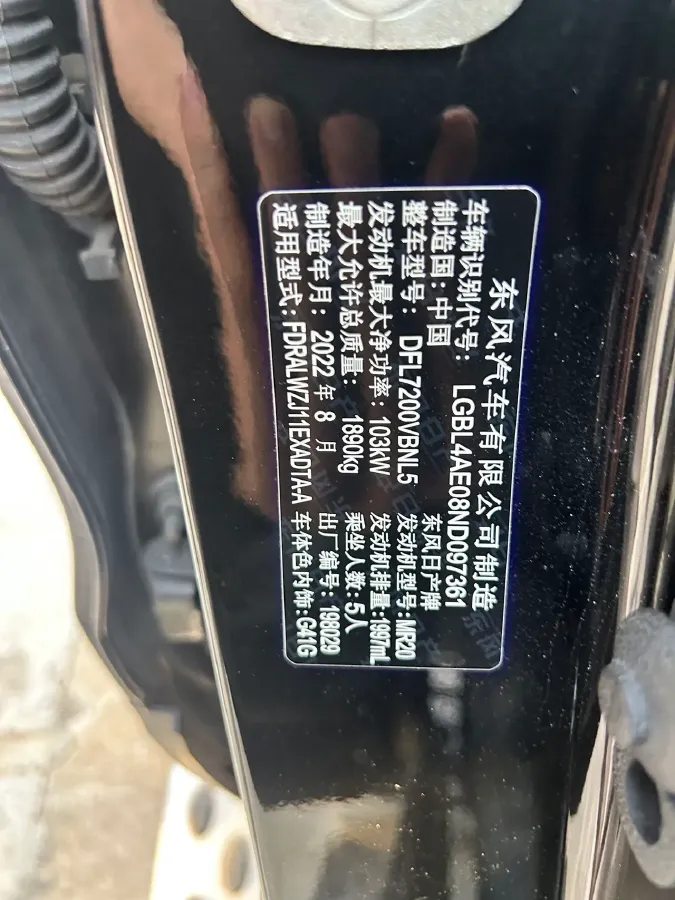 2022 Nissan Qashqai 2.0L 151HP L4 CVT,autocango,china used car exporter,china ev exporter,chinese used car exporter,chinese used ev exporter