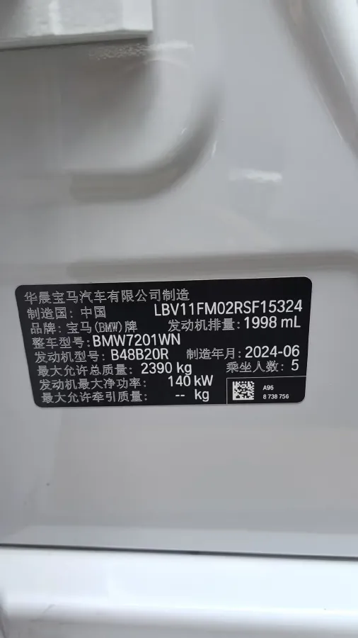 2025 BMW 5 Series 2.0T 190HP L4 8AT,autocango,china used car exporter,china ev exporter,chinese used car exporter,chinese used ev exporter