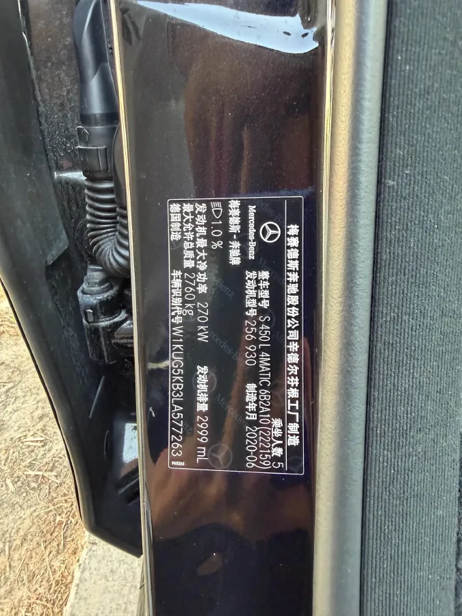 2020 Mercedes-Benz S Class 3.0T 367HP L6 9AT,autocango,china used car exporter,china ev exporter,chinese used car exporter,chinese used ev exporter