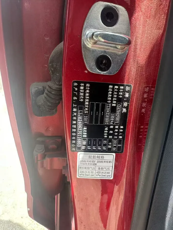 2018 Roewe Ei5 BEV 35KWH,autocango,china used car exporter,china ev exporter,chinese used car exporter,chinese used ev exporter