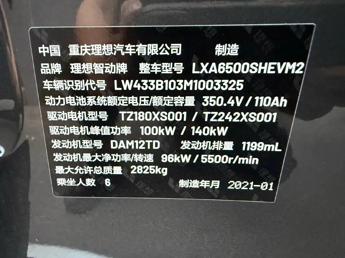 2020 Li ONE Range Extended 131HP REEV 40.5KWH,autocango,china used car exporter,china ev exporter,chinese used car exporter,chinese used ev exporter
