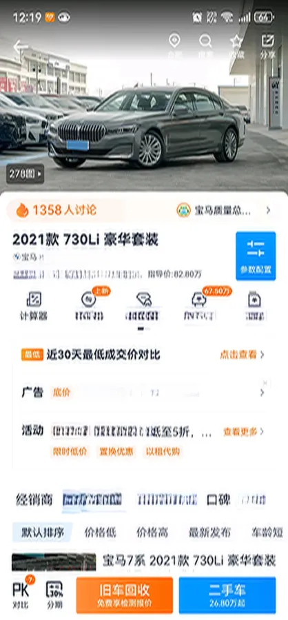 2021 BMW 7 Series 2.0T 265HP L4 8AT,autocango,china used car exporter,china ev exporter,chinese used car exporter,chinese used ev exporter