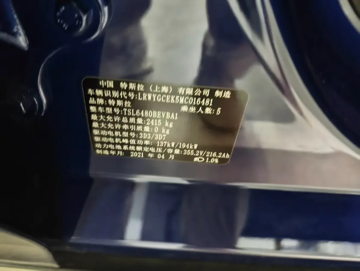 2021 Tesla Model Y BEV 76.8KWH,autocango,china used car exporter,china ev exporter,chinese used car exporter,chinese used ev exporter