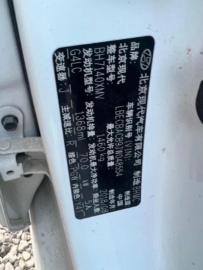 2017 Hyundai Reina 1.4L 95HP L4 5MT,autocango,china used car exporter,china ev exporter,chinese used car exporter,chinese used ev exporter