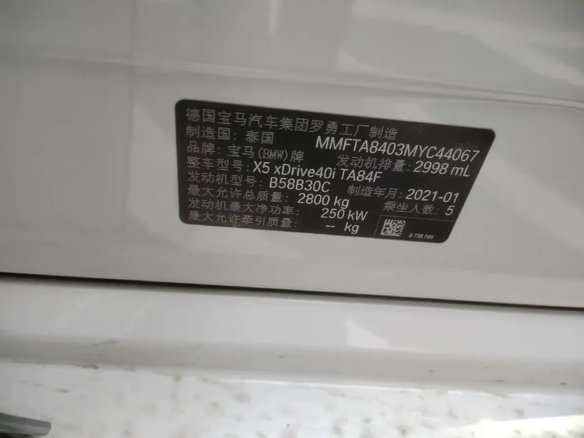 2021 BMW X5 3.0T 340HP L6 8AT,autocango,china used car exporter,china ev exporter,chinese used car exporter,chinese used ev exporter
