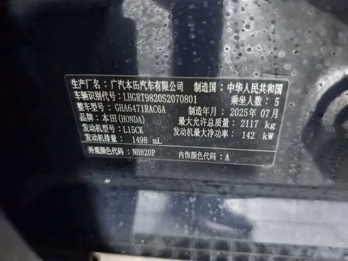 2025 Honda Breeze 1.5T 193HP L4 CVT,autocango,china used car exporter,china ev exporter,chinese used car exporter,chinese used ev exporter