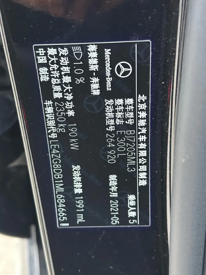 2021 Mercedes-Benz E Class 2.0T 258HP L4 9AT,autocango,china used car exporter,china ev exporter,chinese used car exporter,chinese used ev exporter