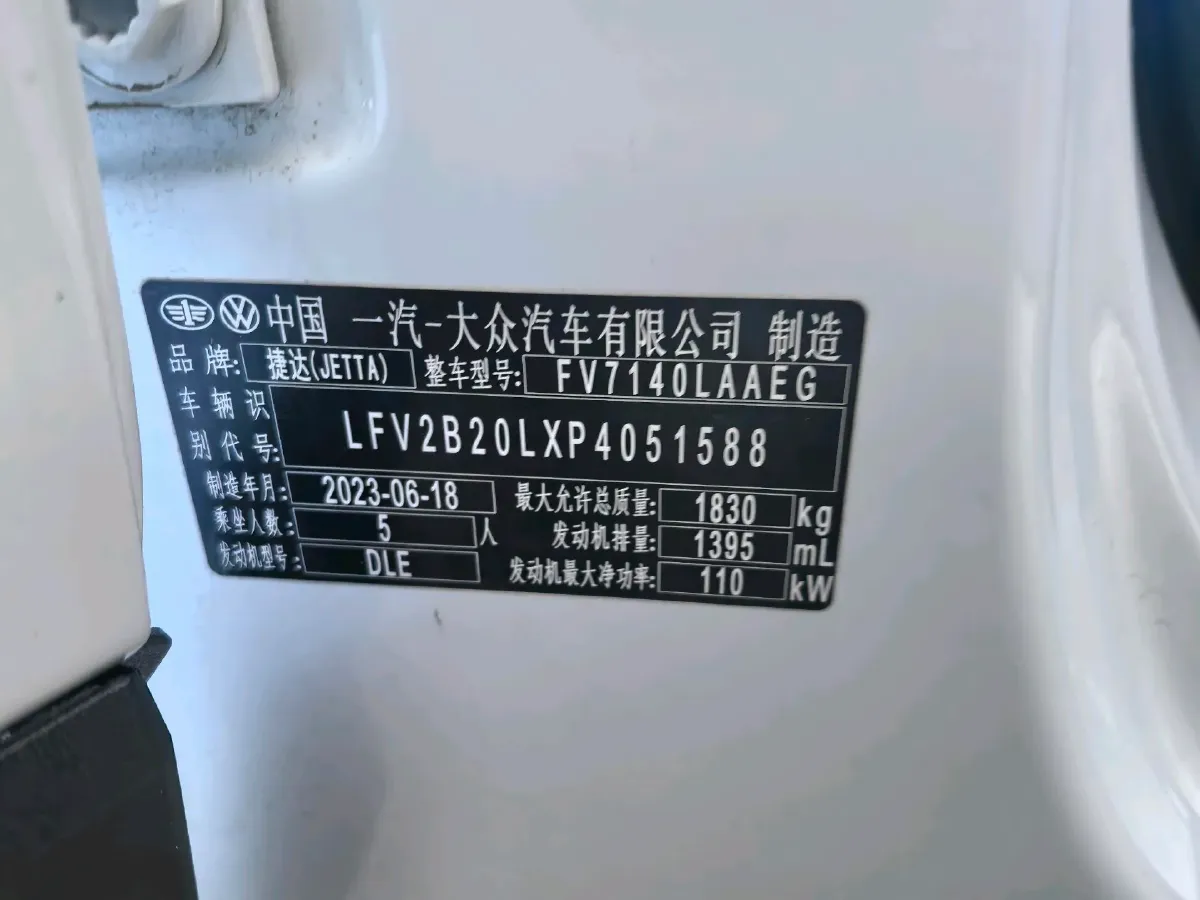 2023 Jetta VS5 1.4T 150HP L4 6AT,autocango,china used car exporter,china ev exporter,chinese used car exporter,chinese used ev exporter