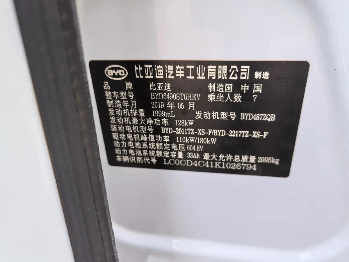 2019 BYD Tang BEV 82.8KWH,autocango,china used car exporter,china ev exporter,chinese used car exporter,chinese used ev exporter