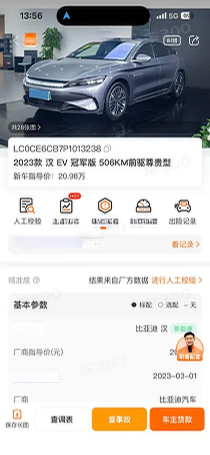 2023 BYD Han BEV 60.48KWH,autocango,china used car exporter,china ev exporter,chinese used car exporter,chinese used ev exporter