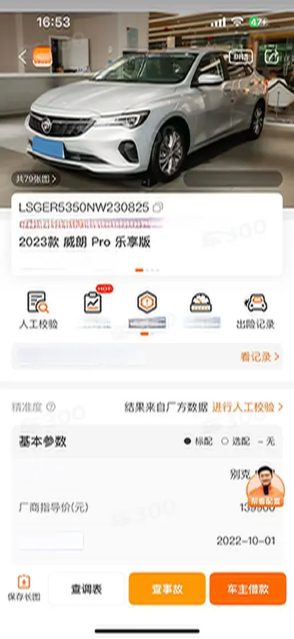 2022 Buick Verano 1.5T 184HP L4 CVT,autocango,china used car exporter,china ev exporter,chinese used car exporter,chinese used ev exporter