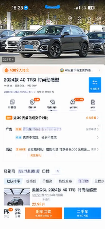 2024 Audi Q5L 2.0T 190HP L4 7DCT,autocango,china used car exporter,china ev exporter,chinese used car exporter,chinese used ev exporter