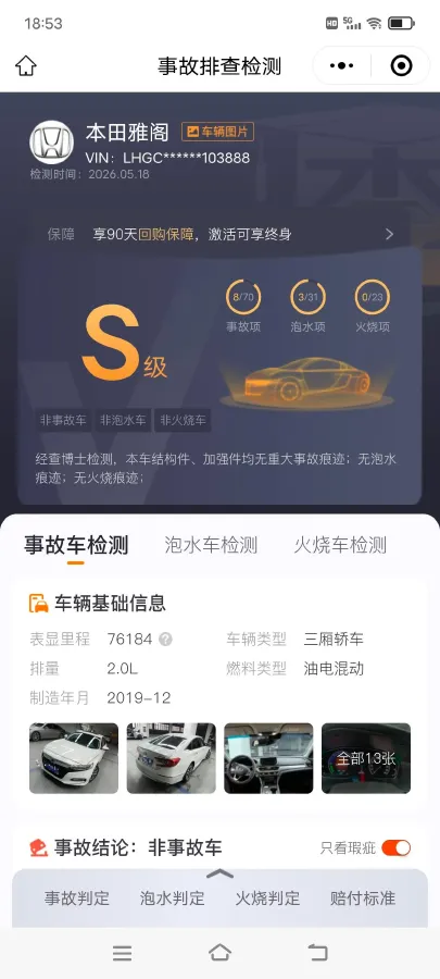 2018 Honda Accord 2.0L 146HP L4 E-CVT Hybrid,autocango,china used car exporter,china ev exporter,chinese used car exporter,chinese used ev exporter