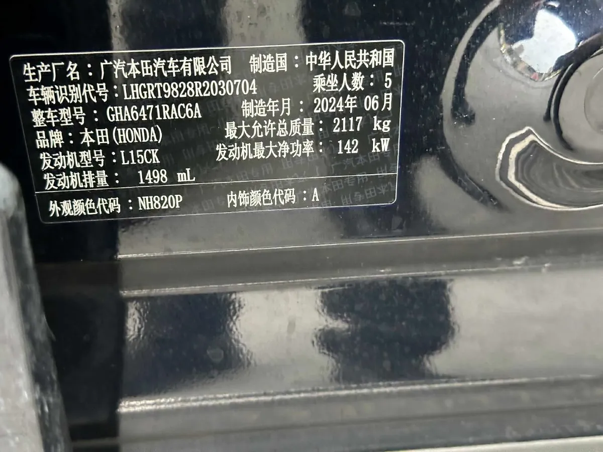2023 Honda Breeze 1.5T 193HP L4 CVT,autocango,china used car exporter,china ev exporter,chinese used car exporter,chinese used ev exporter