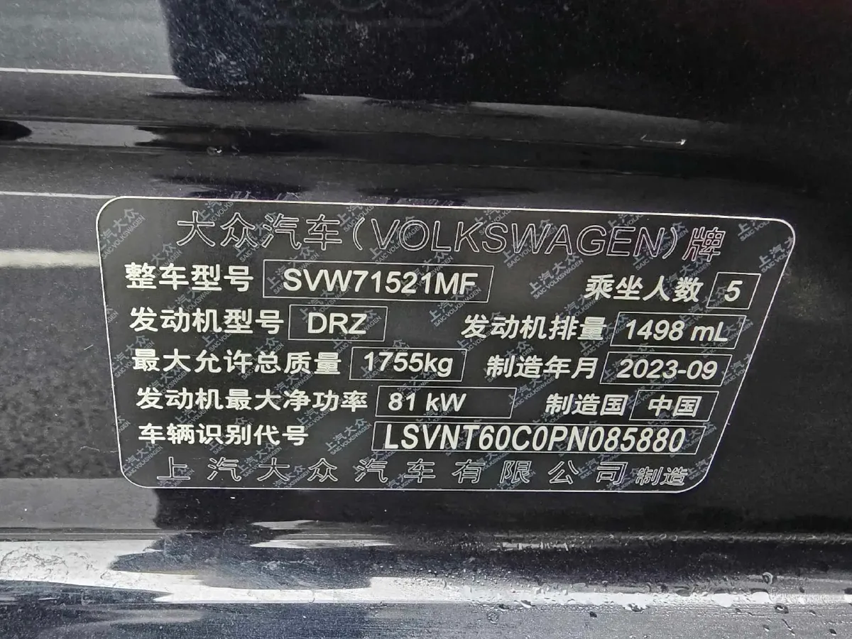 2023 Volkswagen Lavida 1.5L 110HP L4 6AT,autocango,china used car exporter,china ev exporter,chinese used car exporter,chinese used ev exporter