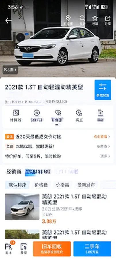 2021 Buick Excelle 1.3T 163HP L3 6AT,autocango,china used car exporter,china ev exporter,chinese used car exporter,chinese used ev exporter
