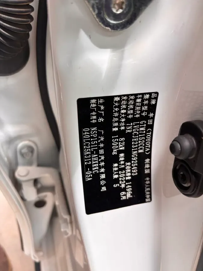 2022 Toyota Yaris L 1.5L 112HP L4 CVT,autocango,china used car exporter,china ev exporter,chinese used car exporter,chinese used ev exporter