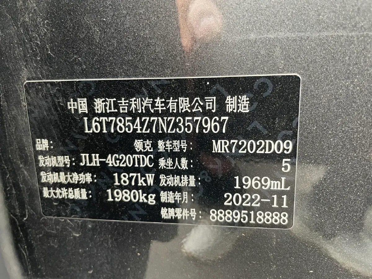 2023 LYNK&CO 03 2.0T 254HP L4 7DCT,autocango,china used car exporter,china ev exporter,chinese used car exporter,chinese used ev exporter