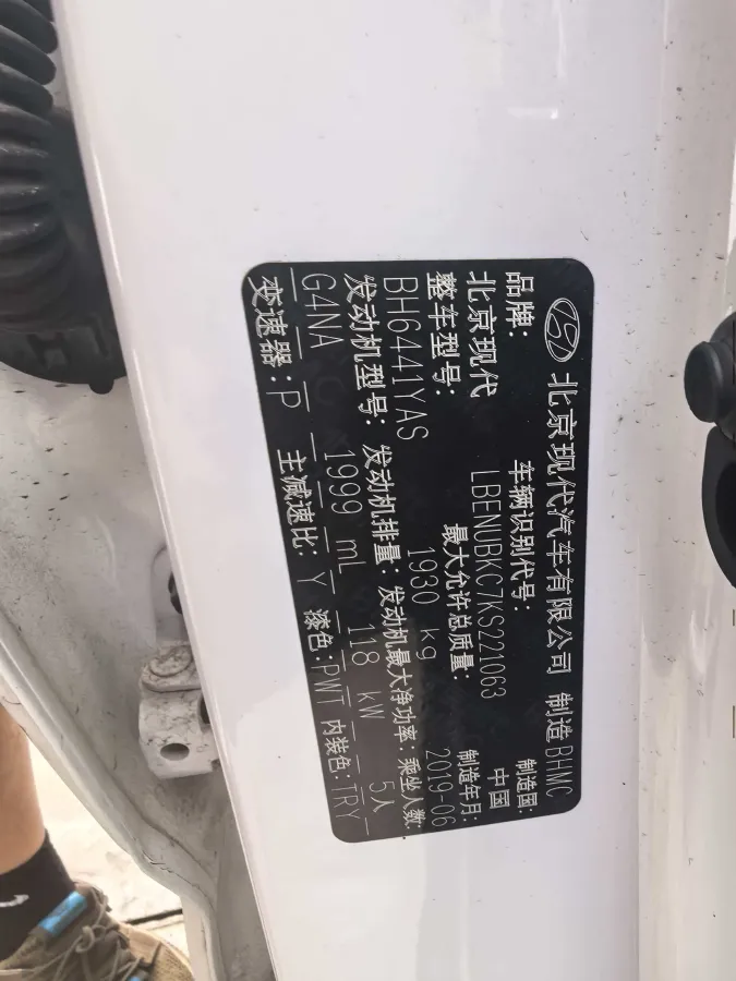 2019 Hyundai ix35 2.0L 160HP L4 6AT,autocango,china used car exporter,china ev exporter,chinese used car exporter,chinese used ev exporter
