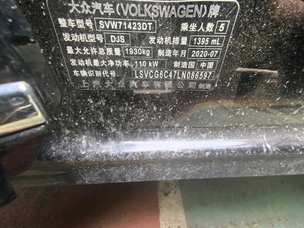 2020 Volkswagen Passat 1.4T 150HP L4 7DCT,autocango,china used car exporter,china ev exporter,chinese used car exporter,chinese used ev exporter