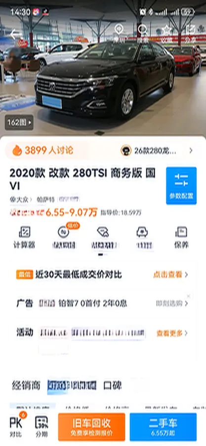 2020 Volkswagen Passat 1.4T 150HP L4 7DCT,autocango,china used car exporter,china ev exporter,chinese used car exporter,chinese used ev exporter