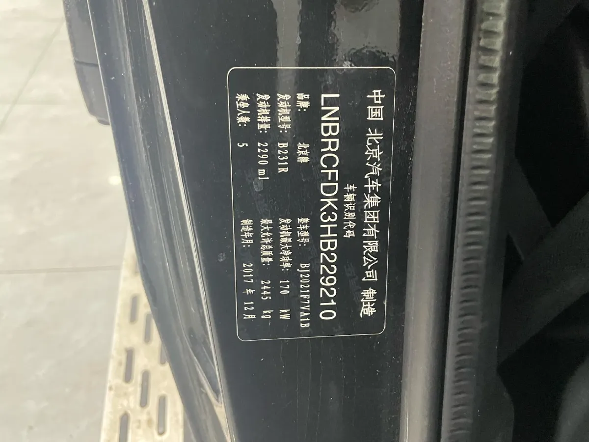 2017 Beijing BJ40 2.3T 250HP L4 6AT,autocango,china used car exporter,china ev exporter,chinese used car exporter,chinese used ev exporter