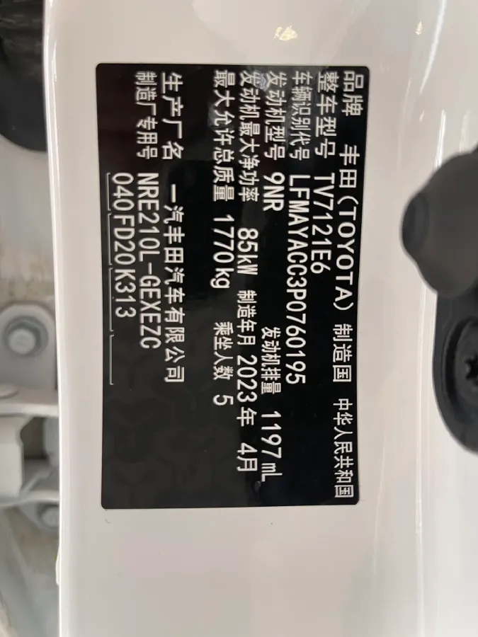 2023 Toyota Corolla 1.2T 116HP L4 CVT,autocango,china used car exporter,china ev exporter,chinese used car exporter,chinese used ev exporter