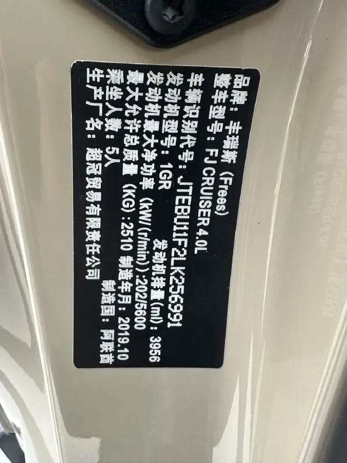 2013 Toyota FJ Cruiser 4.0L 272HP V6 5AT,autocango,china used car exporter,china ev exporter,chinese used car exporter,chinese used ev exporter