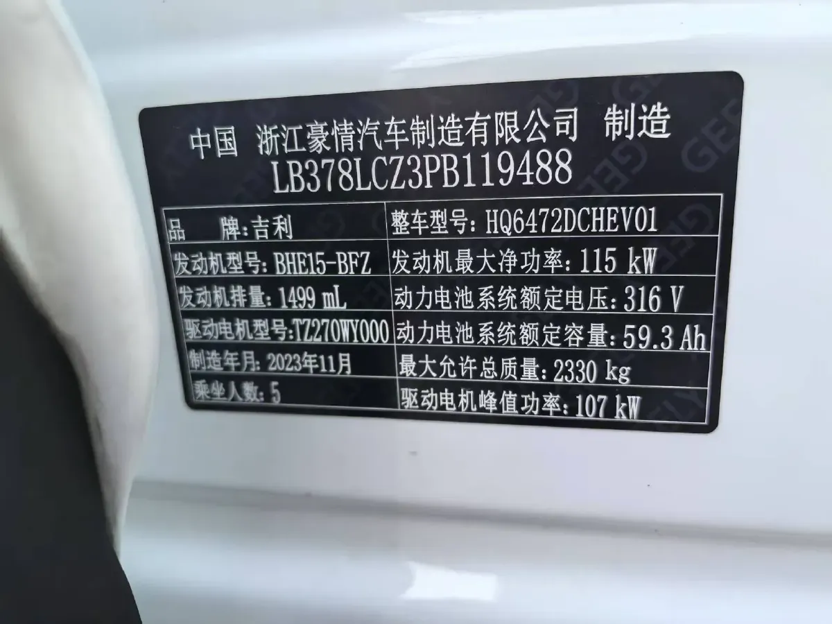 2023 Geely Galaxy L7 1.5T 163HP L4 3DHT PHEV 18.7KWH,autocango,china used car exporter,china ev exporter,chinese used car exporter,chinese used ev exporter