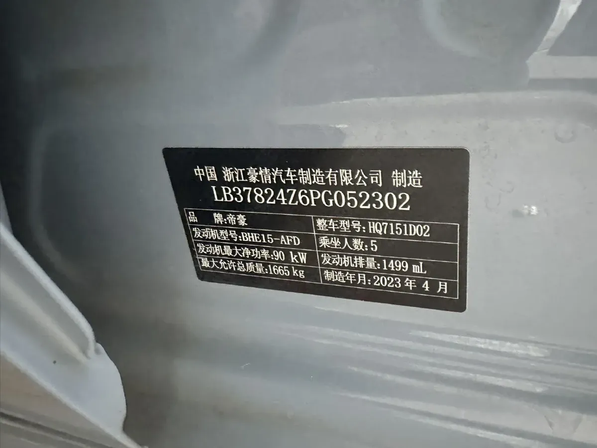 2023 Geely Emgrand 1.5L 127HP L4 CVT,autocango,china used car exporter,china ev exporter,chinese used car exporter,chinese used ev exporter