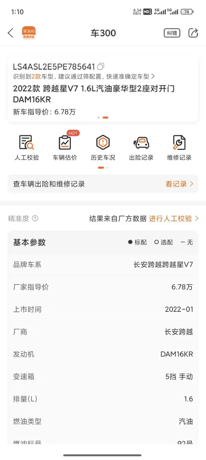 2022 ChangAn KuaYue KuaYueXing V7 1.6L 122HP L4 5MT,autocango,china used car exporter,china ev exporter,chinese used car exporter,chinese used ev exporter