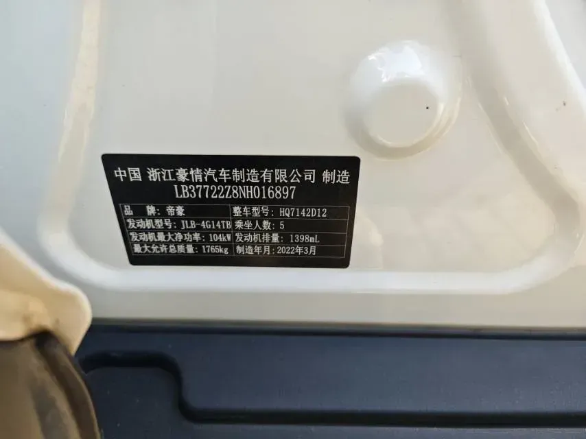 2022 Geely Emgrand S 1.4T 141HP L4 CVT,autocango,china used car exporter,china ev exporter,chinese used car exporter,chinese used ev exporter