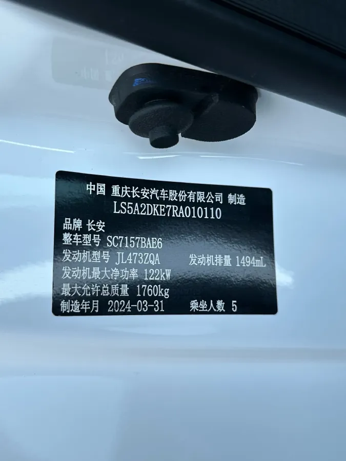 2024 ChangAn Eado 1.5T 170HP L4 7DCT,autocango,china used car exporter,china ev exporter,chinese used car exporter,chinese used ev exporter
