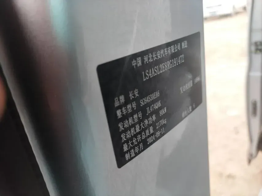 2023 ChangAn Kaicene RuiXing M60 1.5L 116HP L4 5MT,autocango,china used car exporter,china ev exporter,chinese used car exporter,chinese used ev exporter