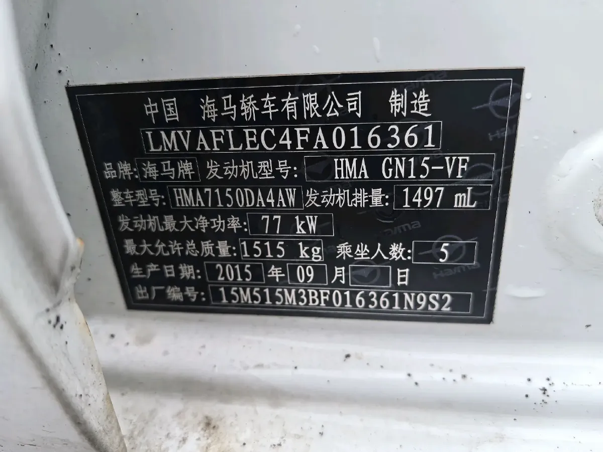 2015 HaiMa M3 1.5L 112HP L4 5MT,autocango,china used car exporter,china ev exporter,chinese used car exporter,chinese used ev exporter