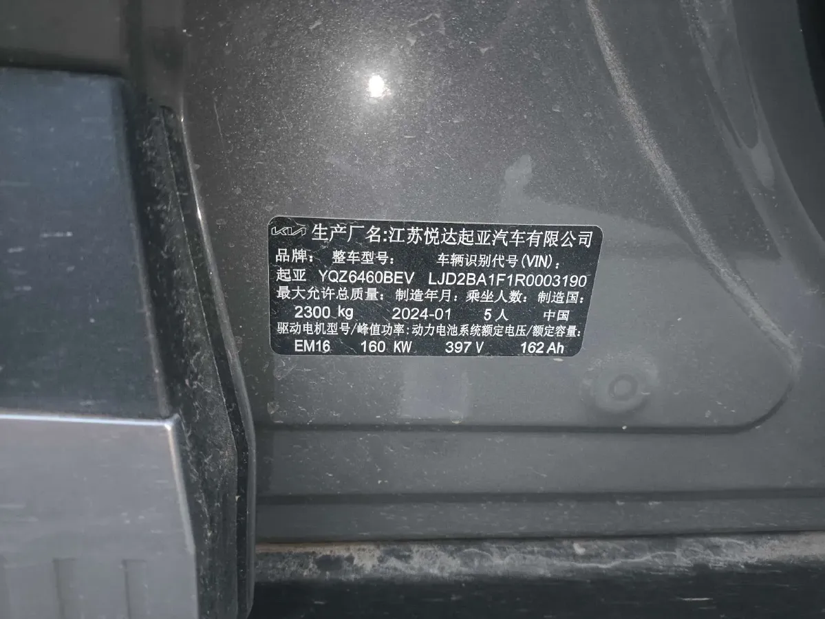 2024 Kia EV5 BEV 64.2KWH,autocango,china used car exporter,china ev exporter,chinese used car exporter,chinese used ev exporter