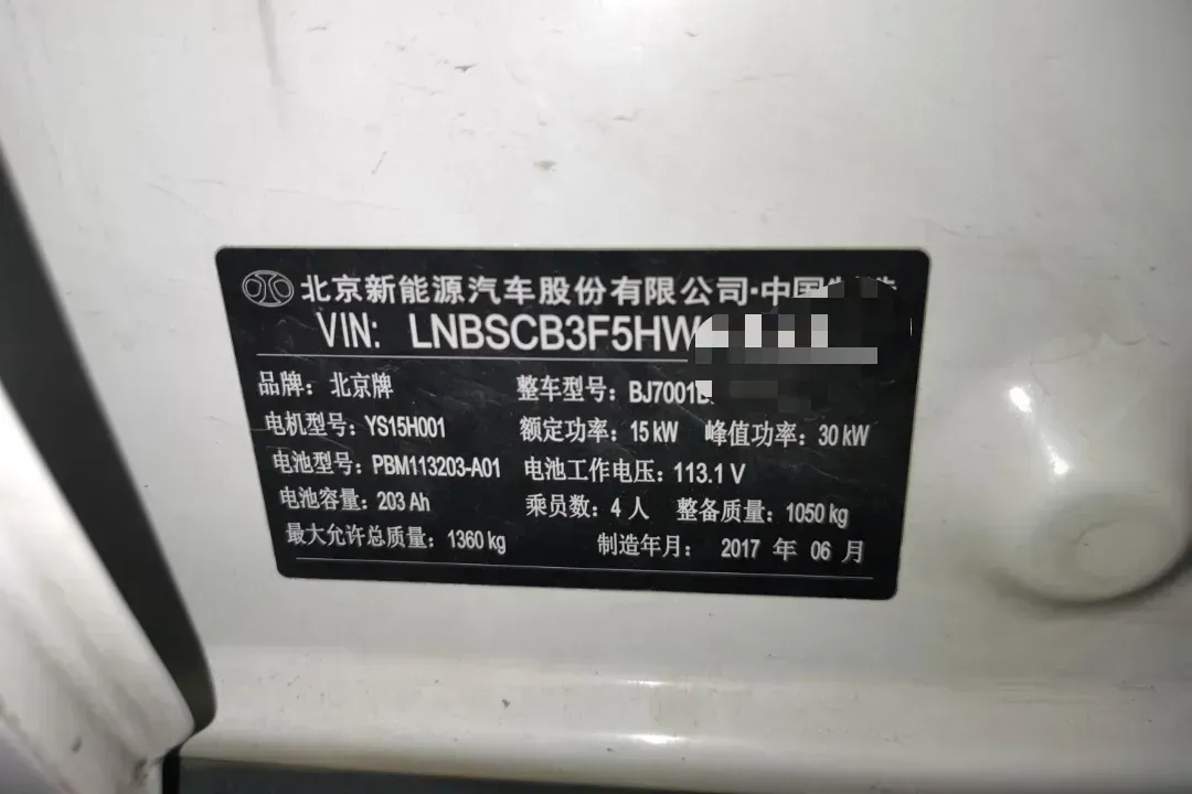 2017 BAIC BJEV EC BEV 20.3KWH,autocango,china used car exporter,china ev exporter,chinese used car exporter,chinese used ev exporter