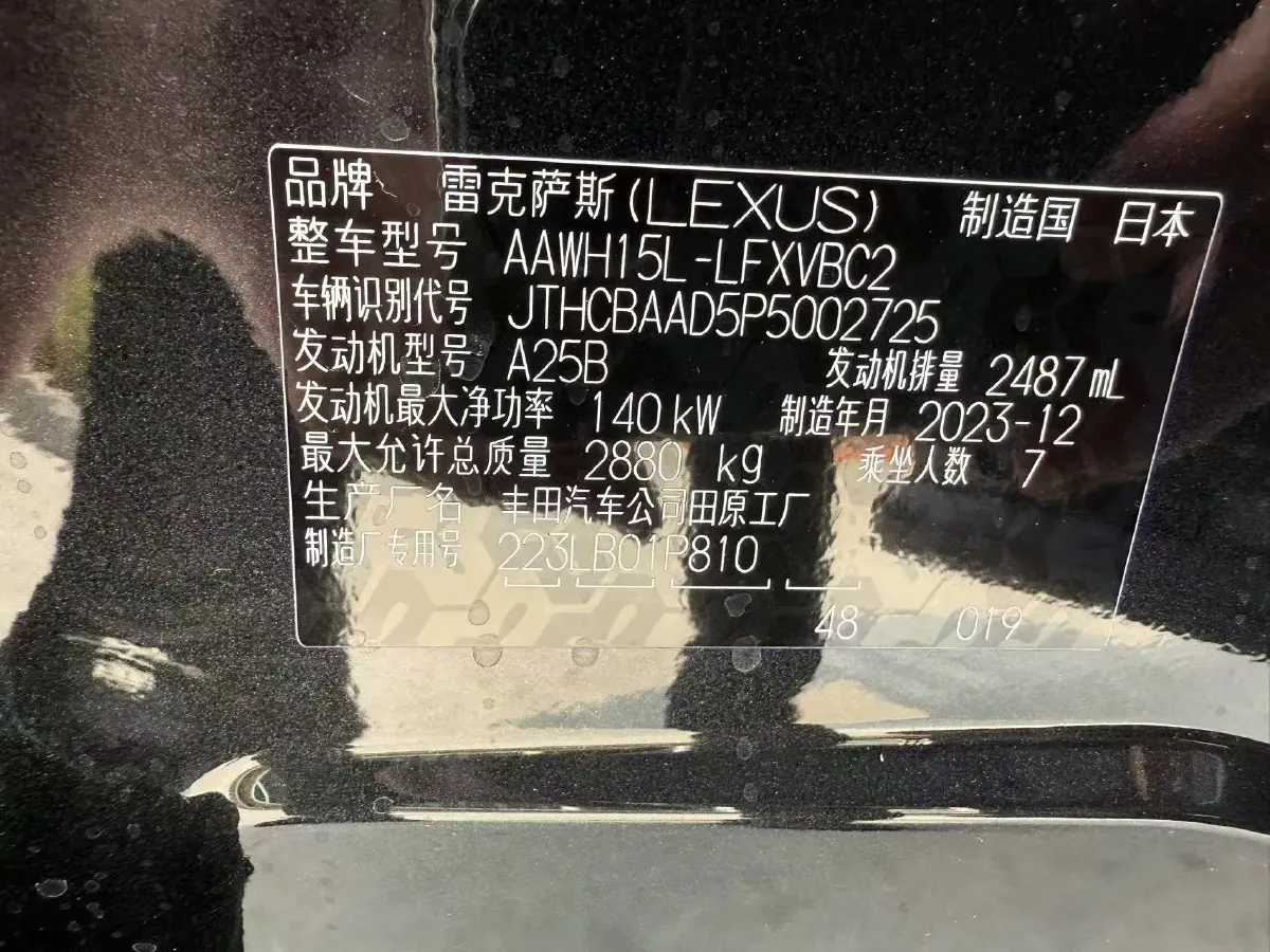 2023 Lexus LM 2.5L 190HP L4 E-CVT Hybrid,autocango,china used car exporter,china ev exporter,chinese used car exporter,chinese used ev exporter