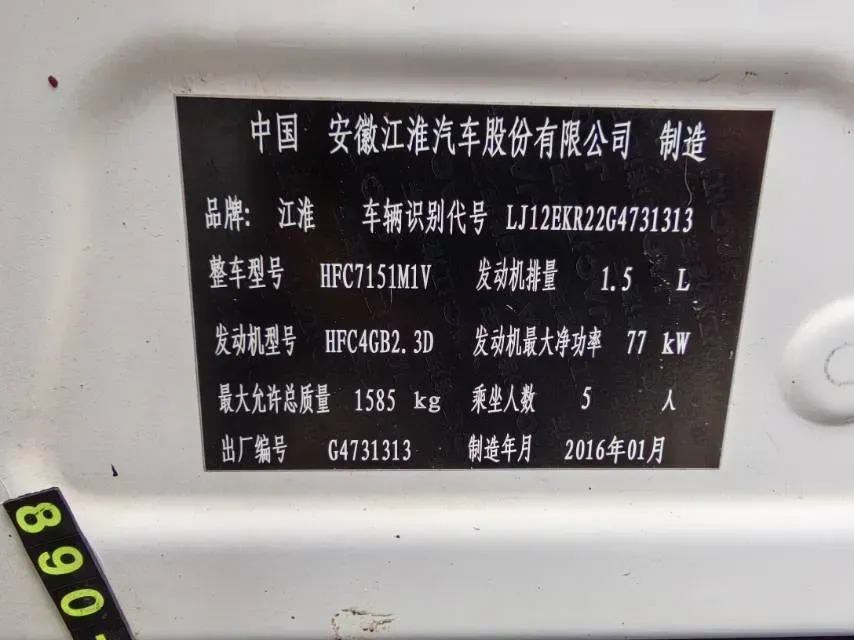 2016 JAC Refine S3 1.5L 113HP L4 CVT,autocango,china used car exporter,china ev exporter,chinese used car exporter,chinese used ev exporter