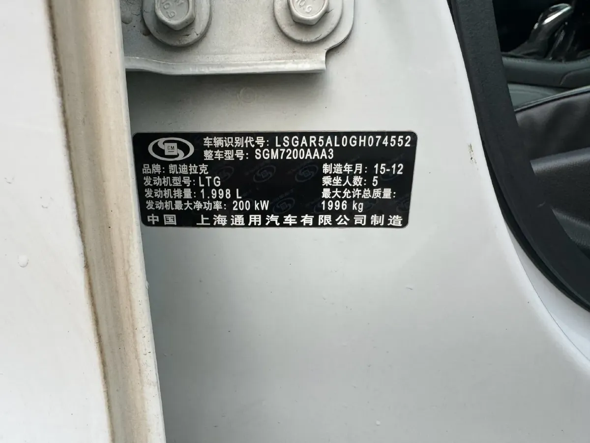 2016 Cadillac ATS-L 2.0T 279HP L4 8AT,autocango,china used car exporter,china ev exporter,chinese used car exporter,chinese used ev exporter