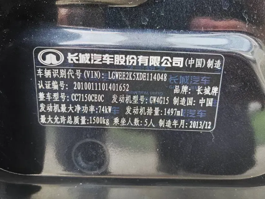 2013 Great Wall C30 1.5L 106HP L4 CVT,autocango,china used car exporter,china ev exporter,chinese used car exporter,chinese used ev exporter