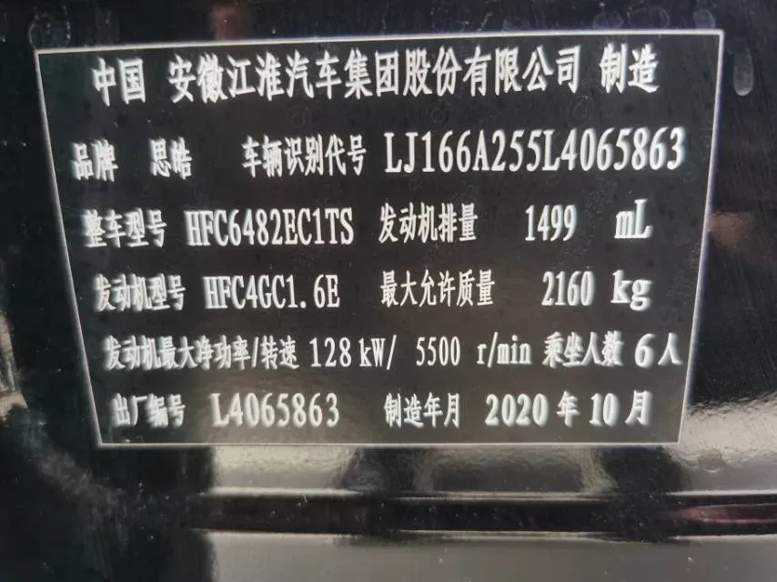 2021 Sehol X8 1.5T 184HP L4 6DCT,autocango,china used car exporter,china ev exporter,chinese used car exporter,chinese used ev exporter
