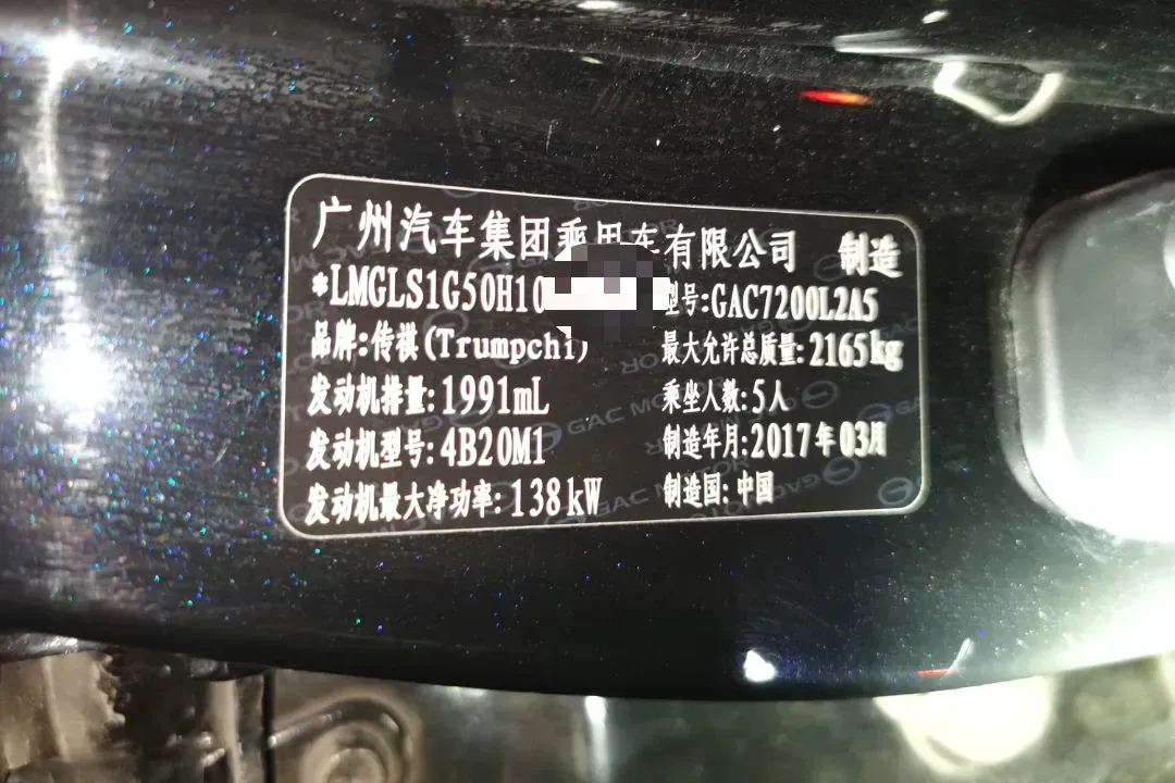 2016 GAC Trumpchi GA8 2.0T 197HP L4 6AT,autocango,china used car exporter,china ev exporter,chinese used car exporter,chinese used ev exporter