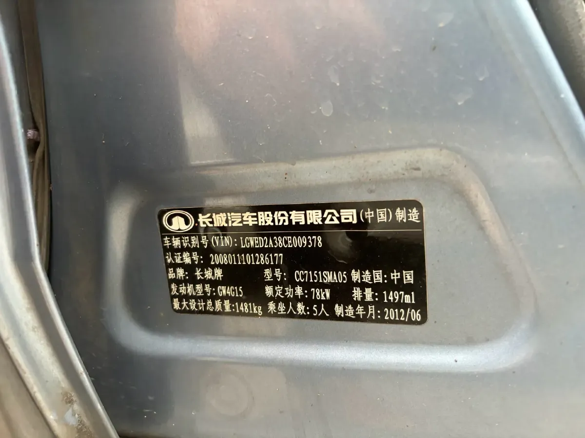 2012 Great Wall M4 1.5L 106HP L4 5MT,autocango,china used car exporter,china ev exporter,chinese used car exporter,chinese used ev exporter