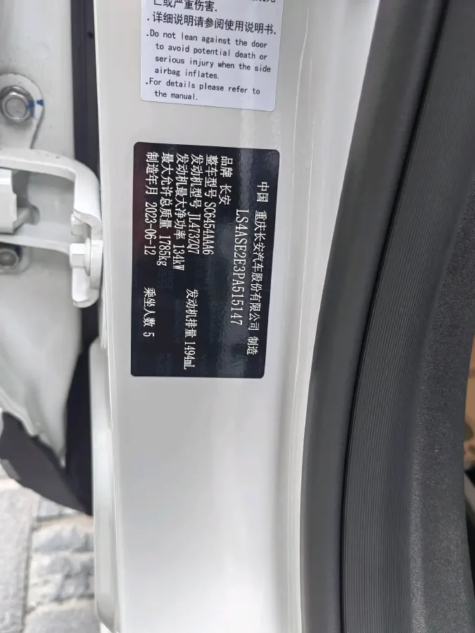 2023 ChangAn Oshan X5 Plus 1.5T 188HP L4 7DCT,autocango,china used car exporter,china ev exporter,chinese used car exporter,chinese used ev exporter