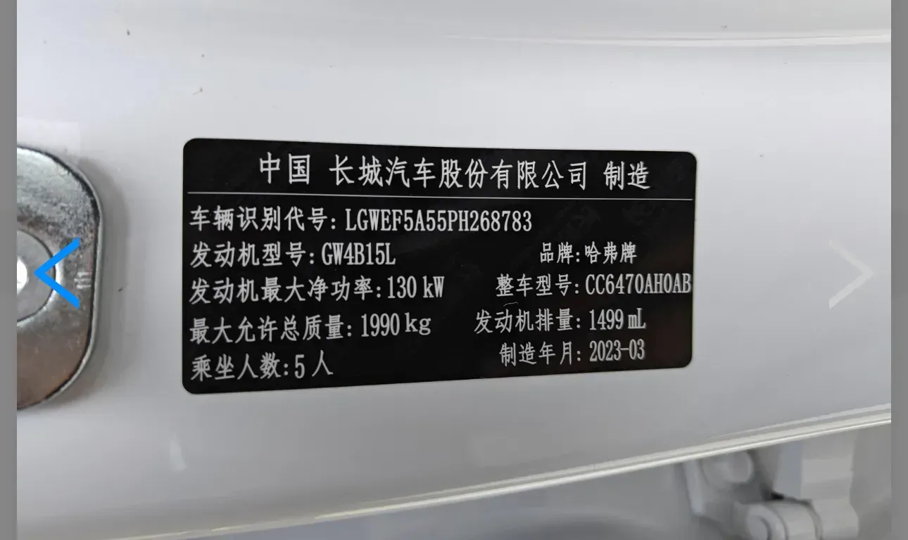 2024 Haval H6 1.5T 184HP L4 7DCT,autocango,china used car exporter,china ev exporter,chinese used car exporter,chinese used ev exporter