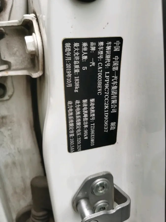 2019 Bestune B30 EV BEV 51.06KWH,autocango,china used car exporter,china ev exporter,chinese used car exporter,chinese used ev exporter